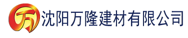 沈阳香蕉国际电影建材有限公司_沈阳轻质石膏厂家抹灰_沈阳石膏自流平生产厂家_沈阳砌筑砂浆厂家